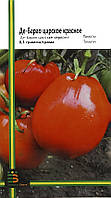 Семена томатов Де-Барао царское (красный) 0,1 г, Империя семян