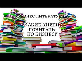 Бізнес