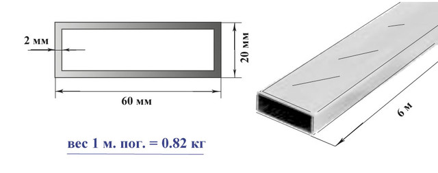 Труба алюминиевая прямоугольная 60х20х2 мм 