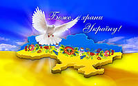 Плакат на День Незалежності України А1