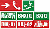 Знаки евакуації, фото 4