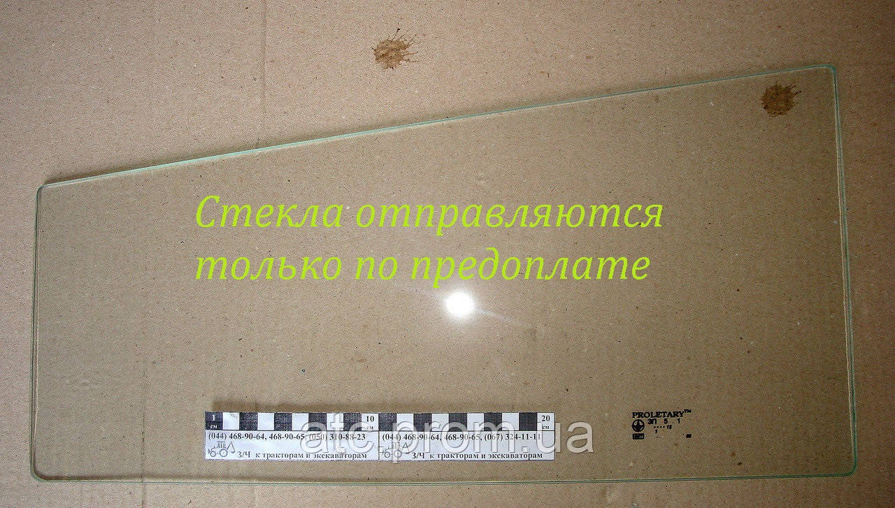 Скло ЮМЗ переднє нижнє КК (482х245)