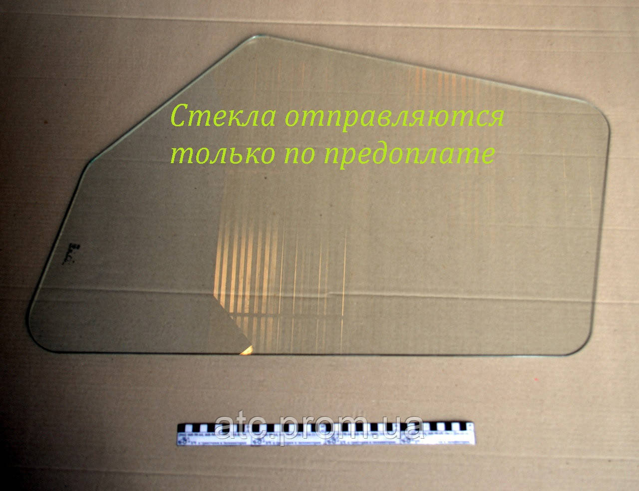 Скло Т-16 дверки (596х789) СШ20.51.126-1