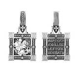 Зразок срібний Великомученик Георгій Побідоносець, фото 3