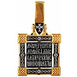 Зразок срібний Великомученик Георгій Побідоносець, фото 5