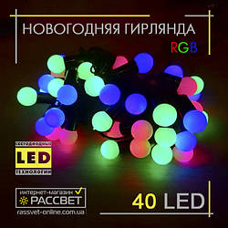 Новорічна гірлянда куля середня 40 LED 2W СП-40 світлодіодна