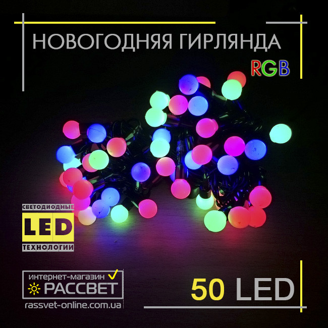 Новорічна гірлянда куля мала 40LED 1W СП-50 світлодіодна