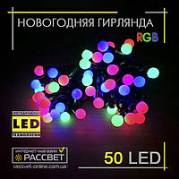 Новогодняя гирлянда шар малый 40LED 1W СП-50 светодиодная