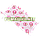 Гірка в дитячу ванночку для купання немовляти махрова (трикотажна) Польща 0058 А Рожевий, фото 3