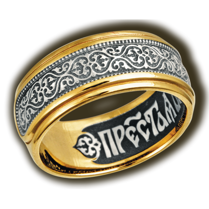 Кільце Пресвятої Богородиці, фото 1