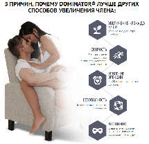 Dominator - спрей для потенції і збільшення члена (Домінатор), фото 6