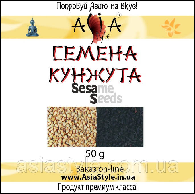 Насіння кунжуту, 50г, AsiaStyle, фото 1