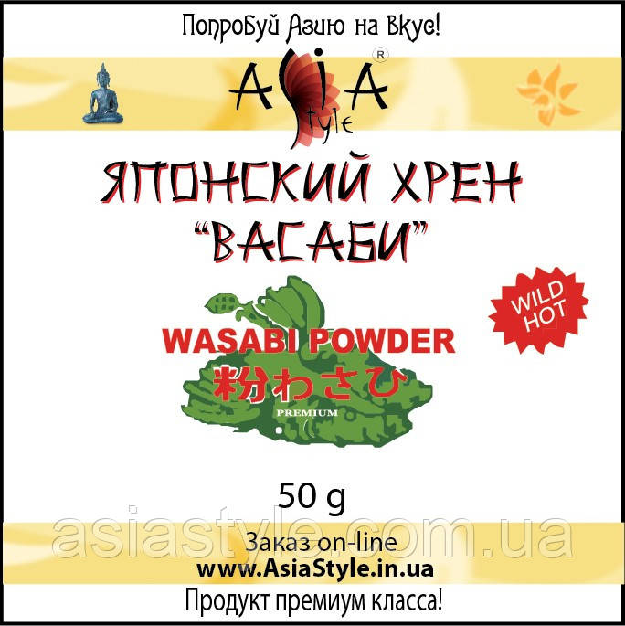 Японський хрін, Васабі, 50г, AsiaStyle