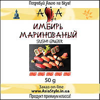 Імбир маринований, 50г, AsiaStyle