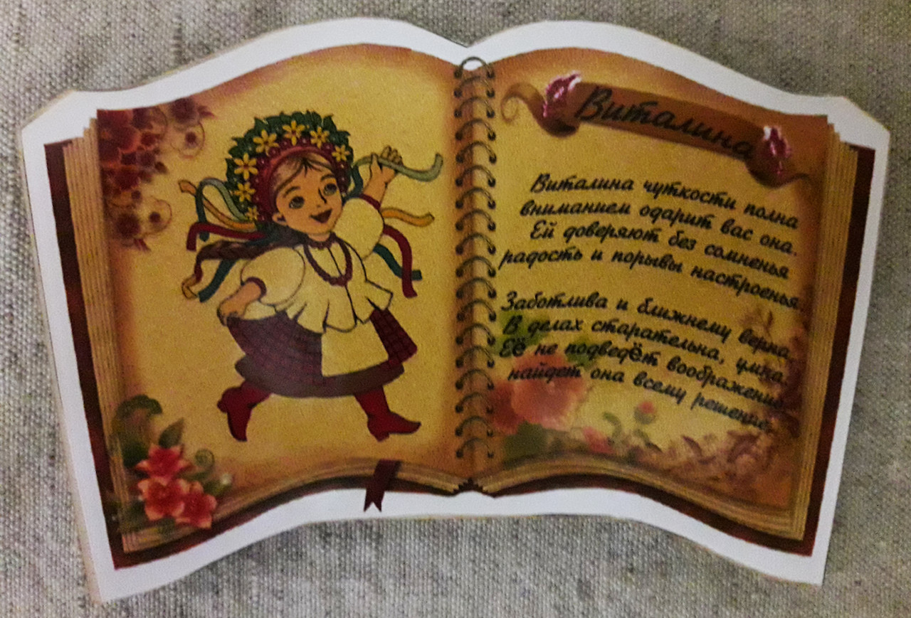 Магніт на холодильник із ім'ям Віталіна.Імінний магніт на холодильник.