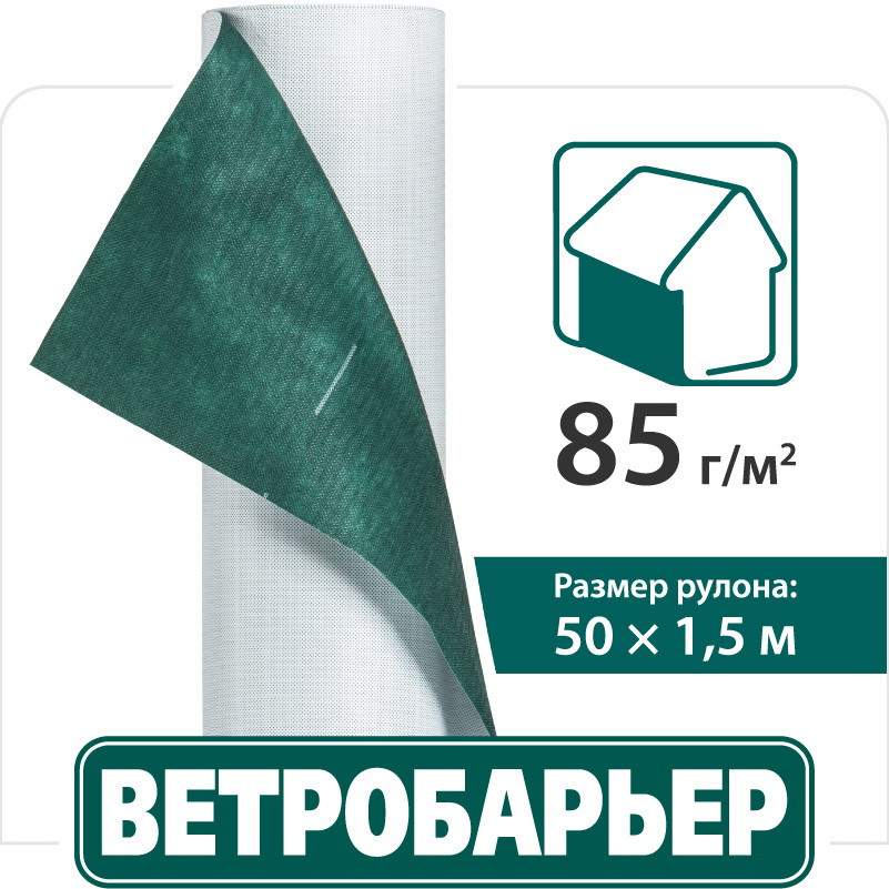 JUTA Вітробар'єр