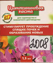 Цитокининовая паста 1,5 мл — стимулятор пробудження сплячих бруньок орхідеї, троянди, гібіскуса, сенполії