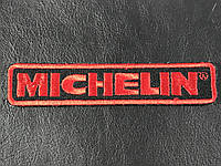 Нашивка Michelin ( мишлен) красный 120x25 мм