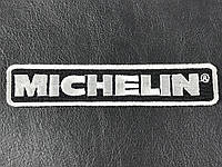 Нашивка Michelin ( мишлен) черно белый 120x25 мм