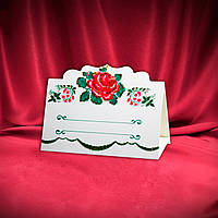 Рассадочная картка на весільний стіл, гостьові, банкетні, іменні кар