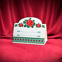 Рассадочная картка на весільний стіл, гостьові, банкетні, іменні кар