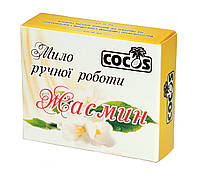 Мыло Жасмин 100 гр, ТМ Cocos