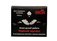 Мыло Черный мускус 100 гр, ТМ Cocos