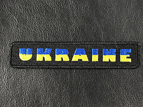 Нашивка Ukraine планка (флаг) 120x25 мм