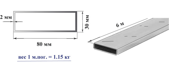 Алюминиевая труба профильная прямоугольная 80х30х2 мм