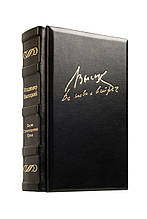 Книга в шкіряній палітурці "Пісні, вірші, проза" Володимир Висоцький