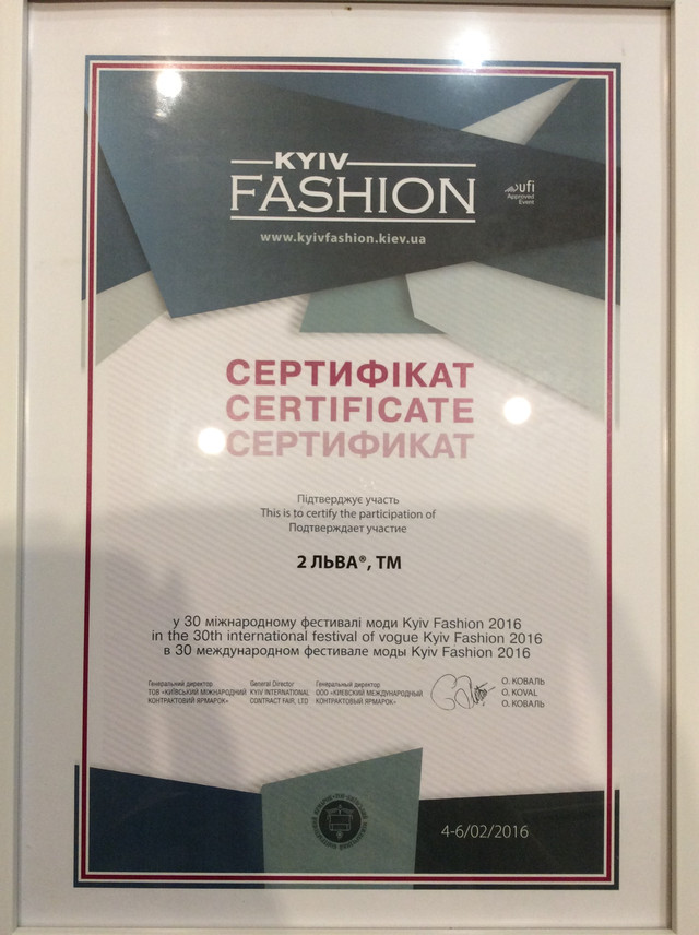 Сертификат  Kyiv Fashion 2016