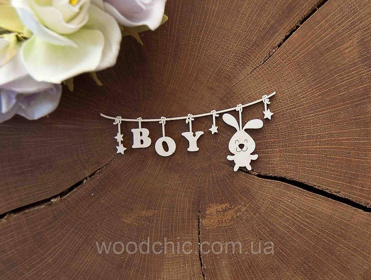 Чипборд "Підвіска дитяча із зайчиком "Boy"