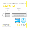 Блок живлення герметичний 12 V 24 W SLIM MTK (2)-24-12 IP67 2 А (12 В 24 Вт 2 А) для світлодіодних LED-стрічок, фото 3