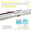Блок живлення герметичний 12 V 24 W SLIM MTK (2)-24-12 IP67 2 А (12 В 24 Вт 2 А) для світлодіодних LED-стрічок, фото 2