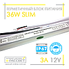 Блок живлення герметичний 12V 36W AVT SLIM IP67 3А MTK (2)-36-12 (12В 36Вт 3А) 283×18×15мм для світлодіодних LED стрічок, фото 5