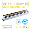 Блок живлення герметичний "Спеціаліст" 12 V 1.67 A 20 W (для світлодіодних стрічок, модулів, лінійок), фото 4