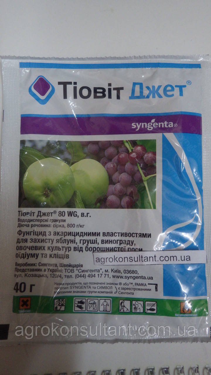 Фунгицид-акарацид Тиовит Джет, 40 г защита яблони, груши, винограда, огурца от мучнистой росы - фото 1 - id-p620364251