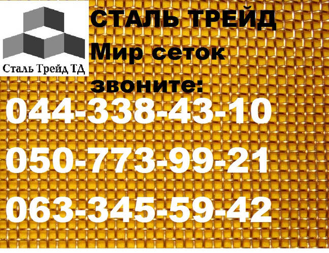 Сетка латунная - 0,071-0,05 Л-80 (ID#620401154), купить на Prom.ua