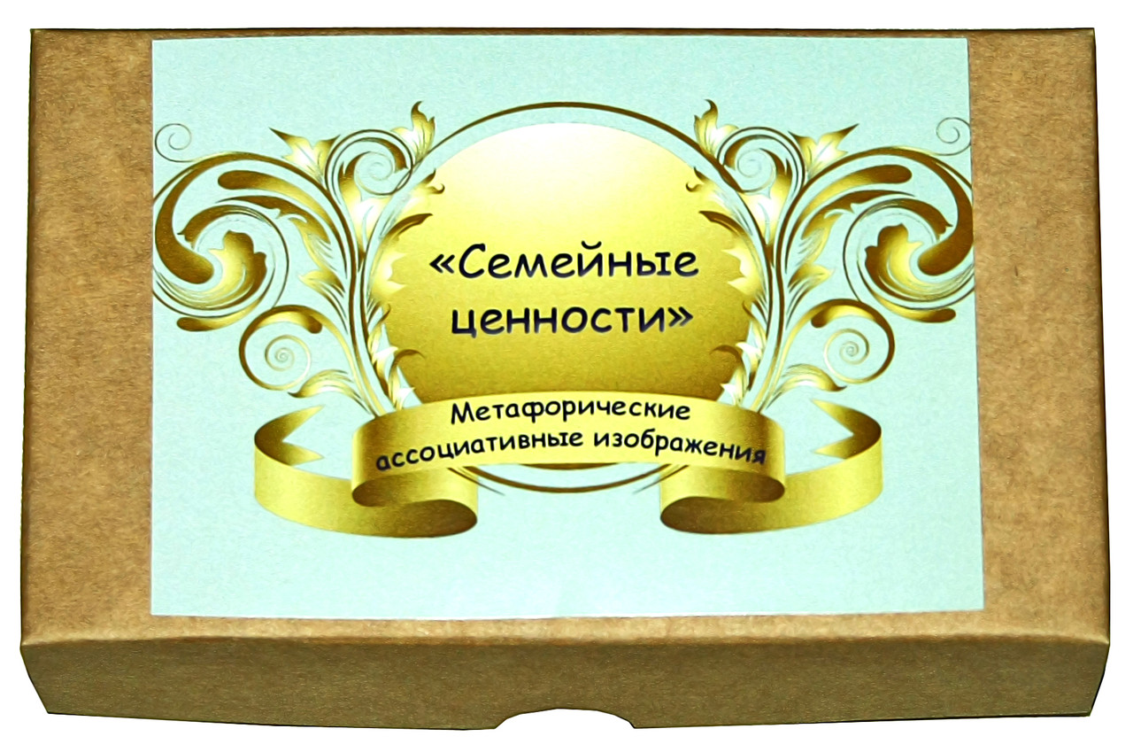 Метафорічні асоціативні карти "Сімейні цінності". Муромець В., Ратеєва В.
