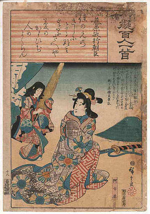 Гравюра Акоя сестра братів Сога, стала куртизанкою. 1845 р Утагава Хиросигэ стиль укиеэ Японія, фото 2