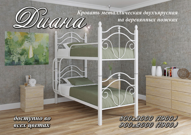 Кровать двухъярусная Диана 90 х 200 деревянные ножки - фото 2 - id-p620623459