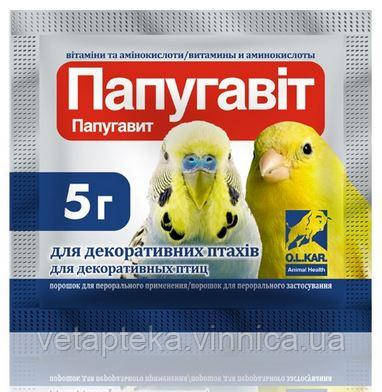 Вітаміни Папугавит, 5г