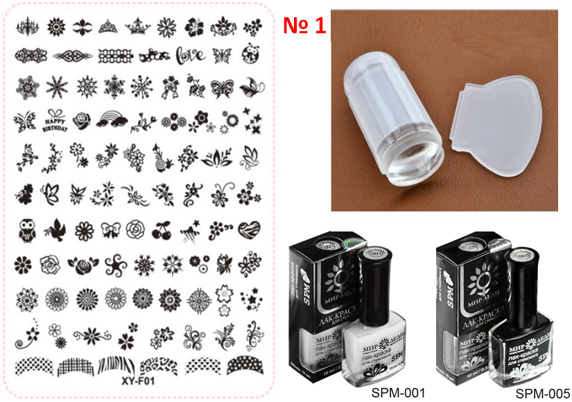 Набір для стемпінгу No 1