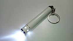 Брелок з ліхтариком і лінзою, білий