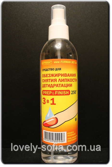 

Средство3 в 1 для обезжиривания , снятия липкости,дегидрация (prep & finish ) 250 мл