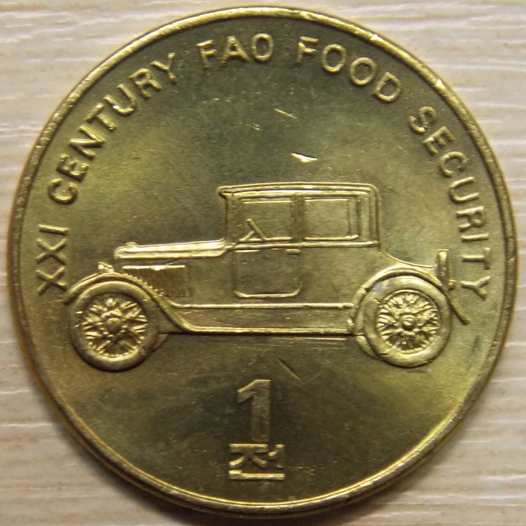Монета Північної Кореї 1 чон 2002 р. Автомобіль, фото 1