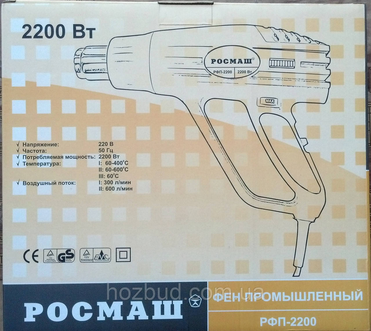 Фен промисловий ромаш РФП-2200