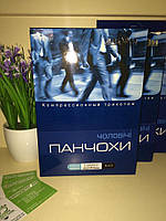 Панчохи чоловічі компресійні 2 компресії Алком