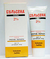 Сульсена Паста лікувально профілактична проти лупи 2% Сульсена 75мл