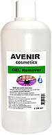 Рідина для зняття гель-лаку AVENIR 500 мл
